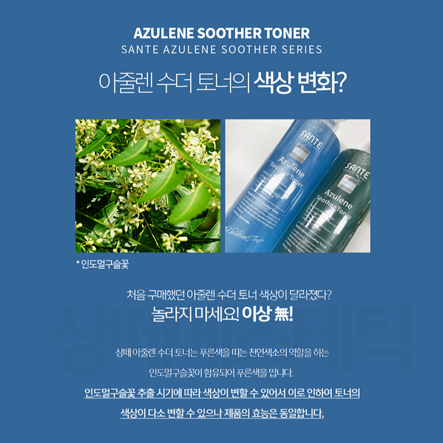 Soother Toner (500ml) + 토너 거품 공병