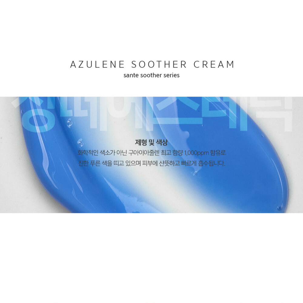 Soother Cream (150g)