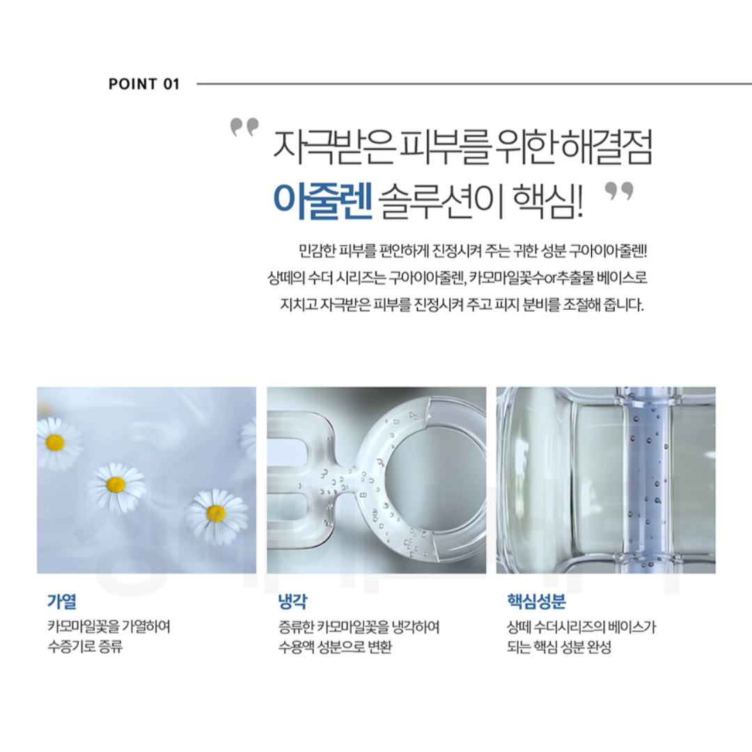 (공구) Soother Gel (500ml)