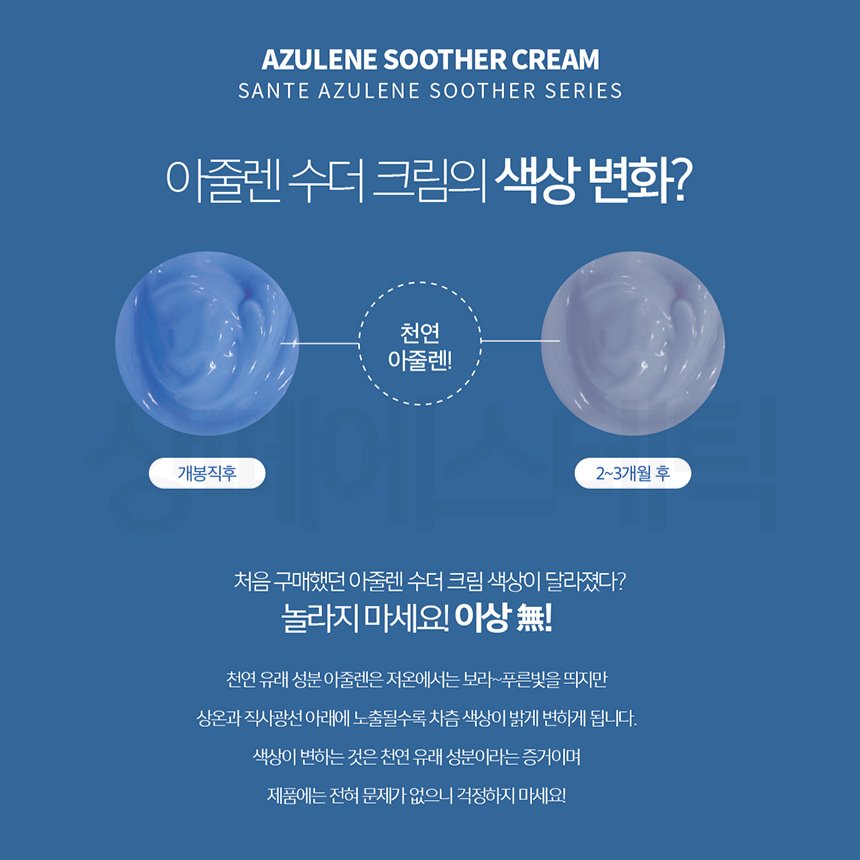 Soother Cream (150g)