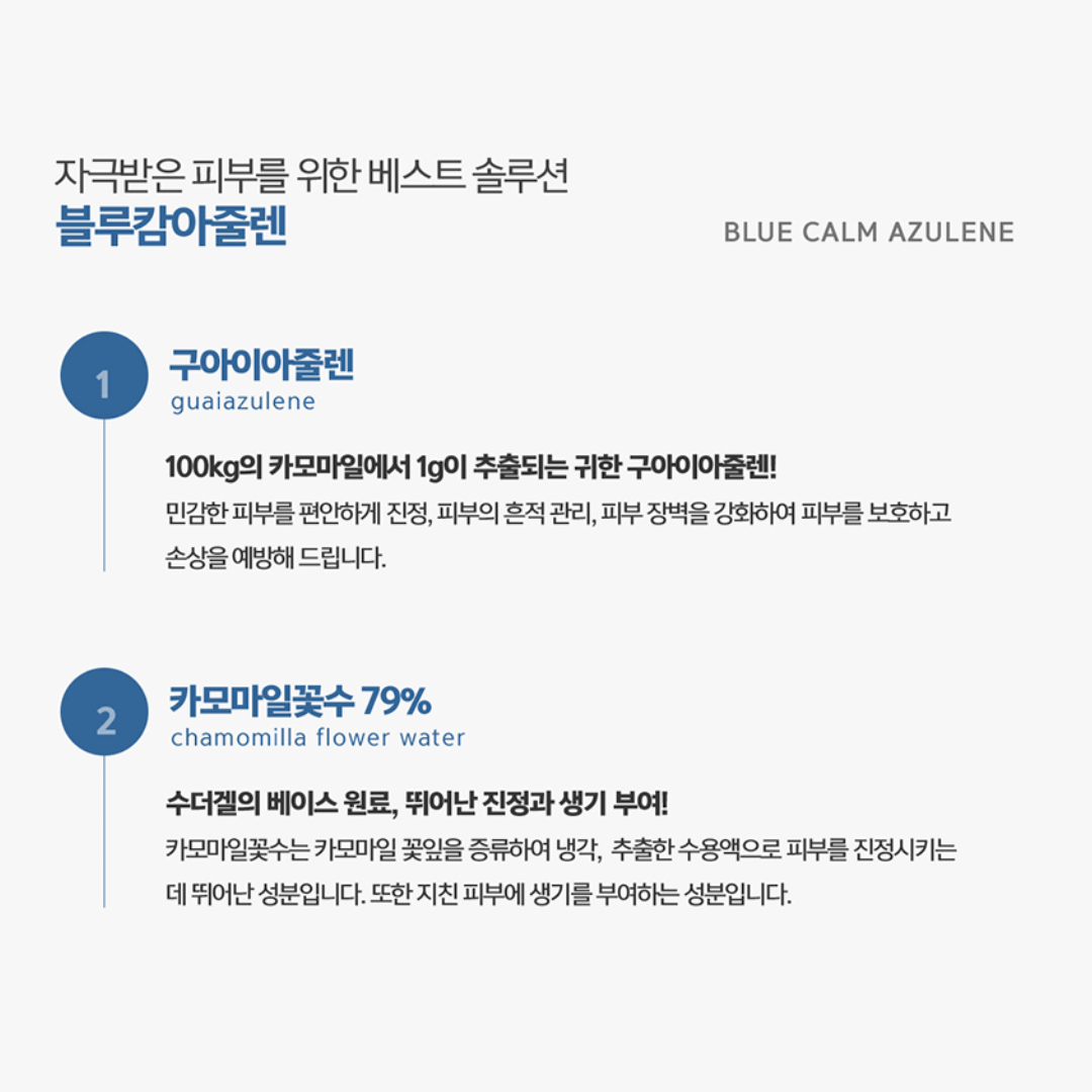 (공구) Soother Gel (500ml)