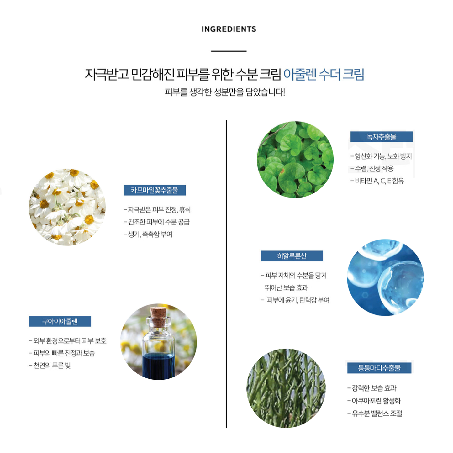 Soother Cream (150g)