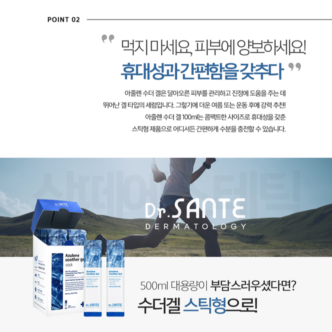 (공구) Soother Gel (500ml)