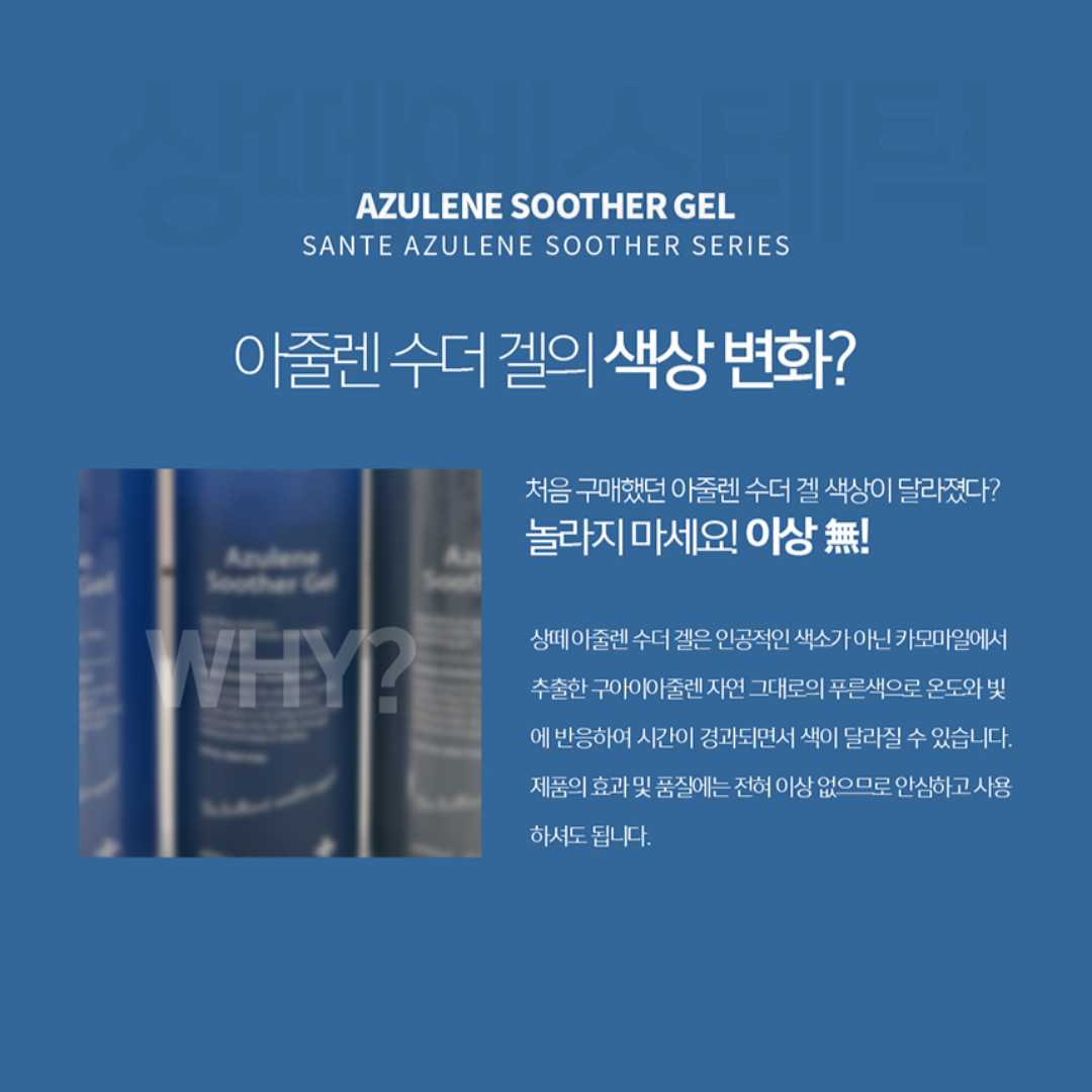 (공구) Soother Gel (500ml)