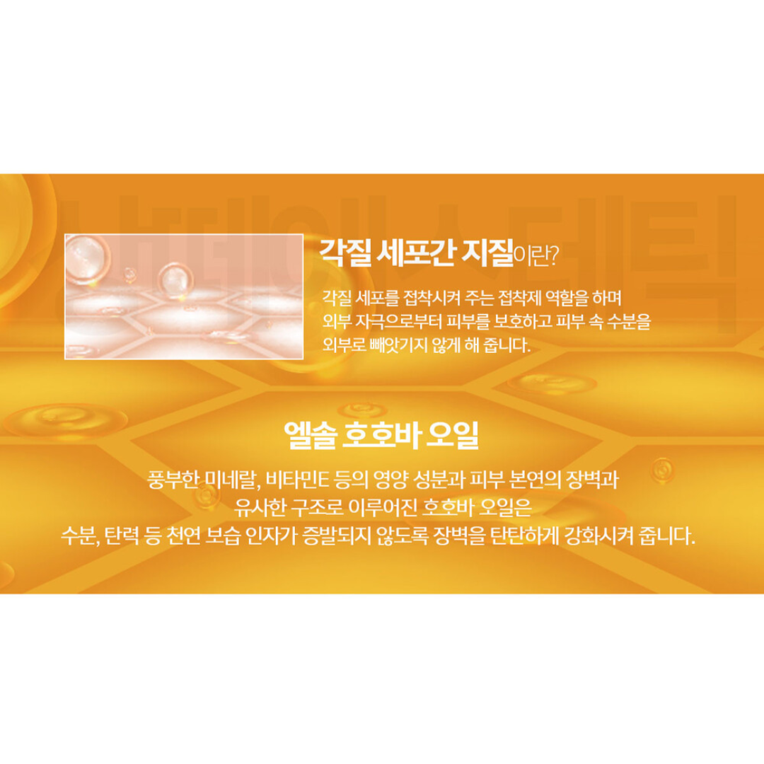 ELSOL Boosting Oil (Golden Organic Jojoba Oil) (50ml)