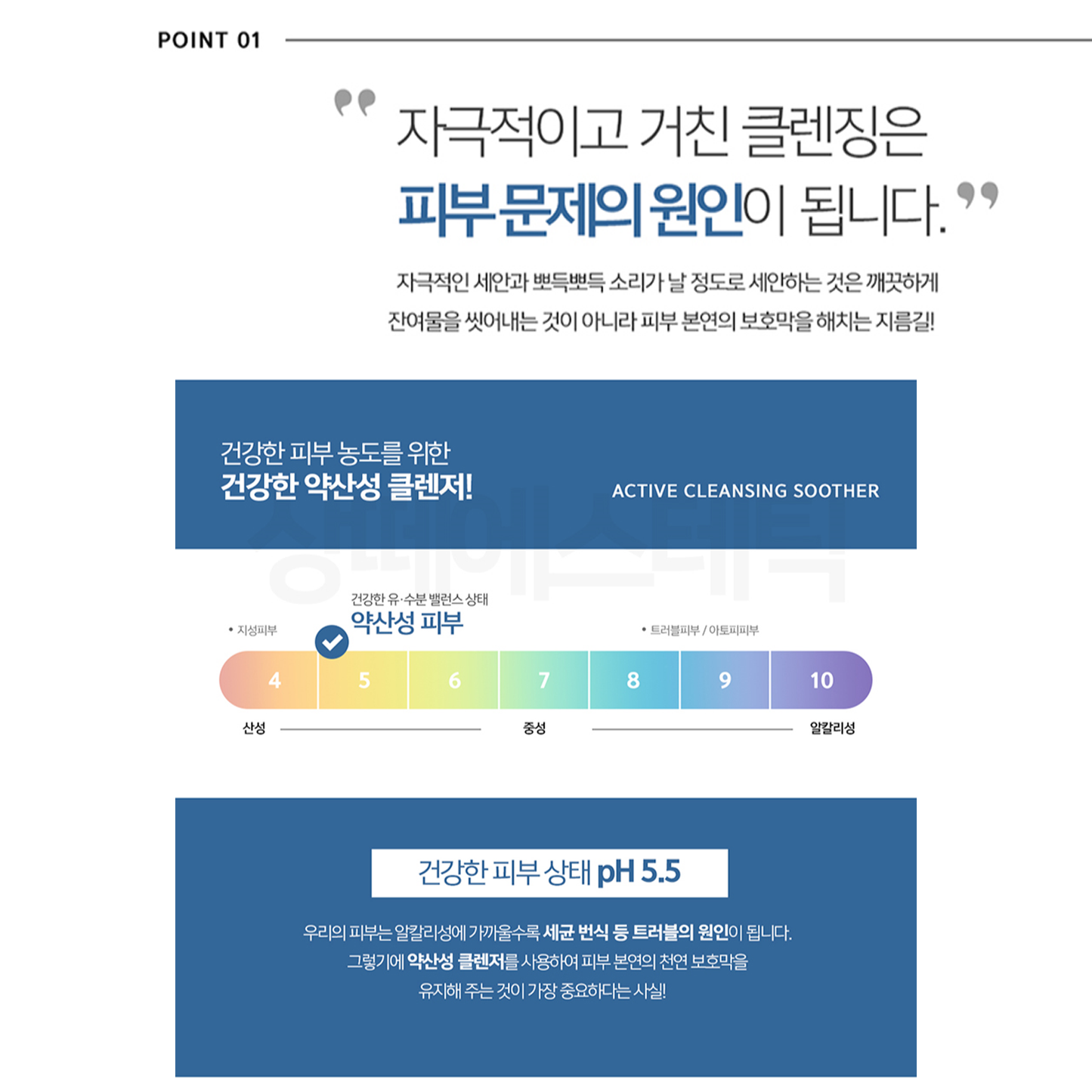 (공구) Active Cleansing Soother (500ml) + 전용 공병