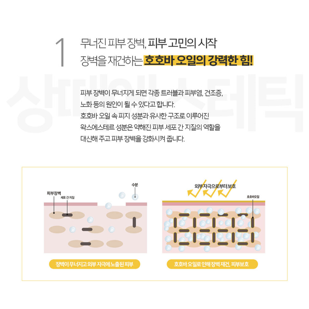 ELSOL Boosting Oil (Golden Organic Jojoba Oil) (50ml)