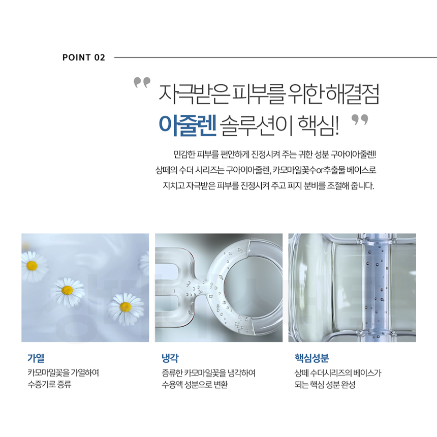 (공구) Active Cleansing Soother (500ml) + 전용 공병