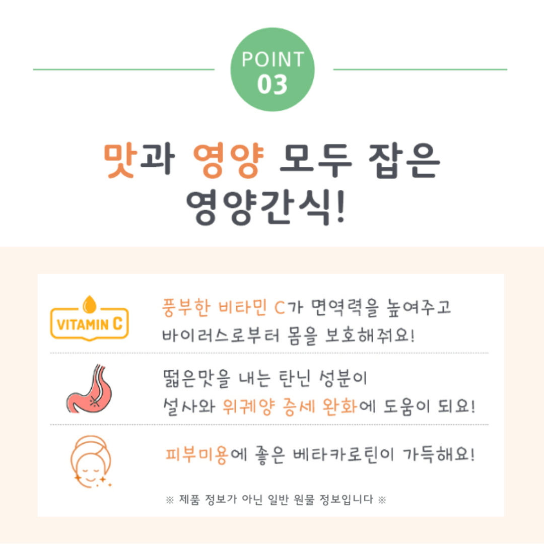Vegan Persimmon Chew (60g)