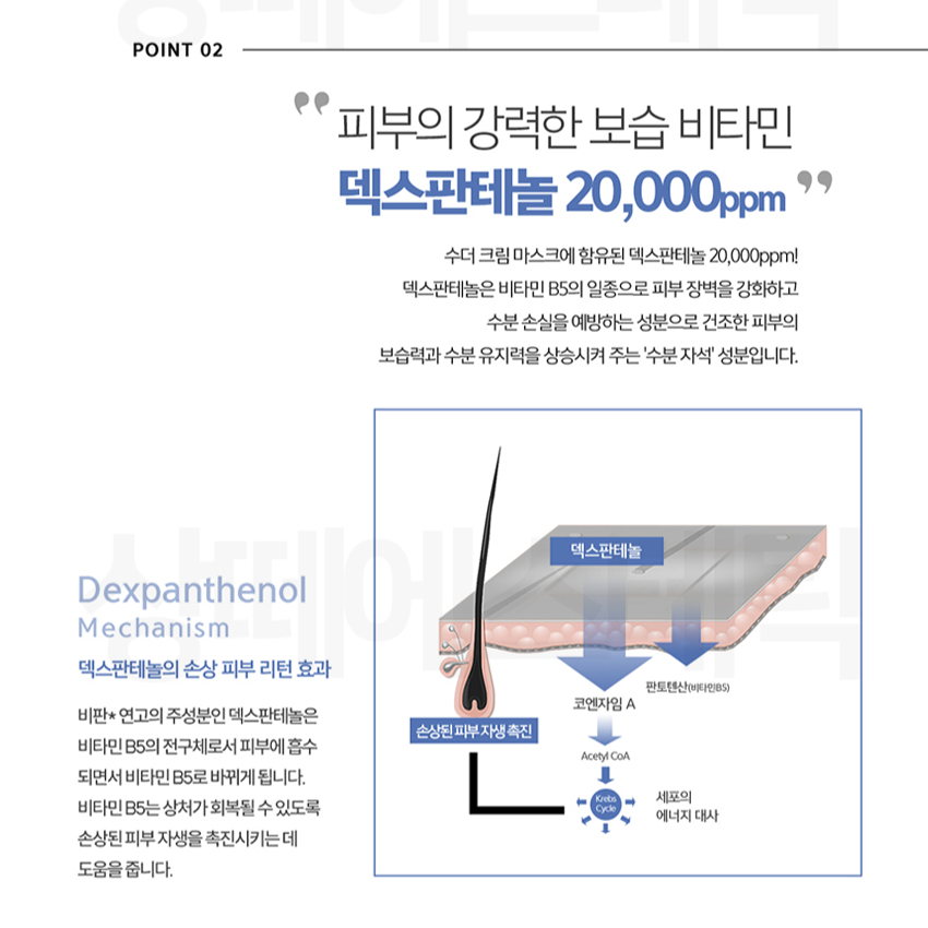 Soother Cream Mask (150g) + 건티슈(15매) + 전용 붓