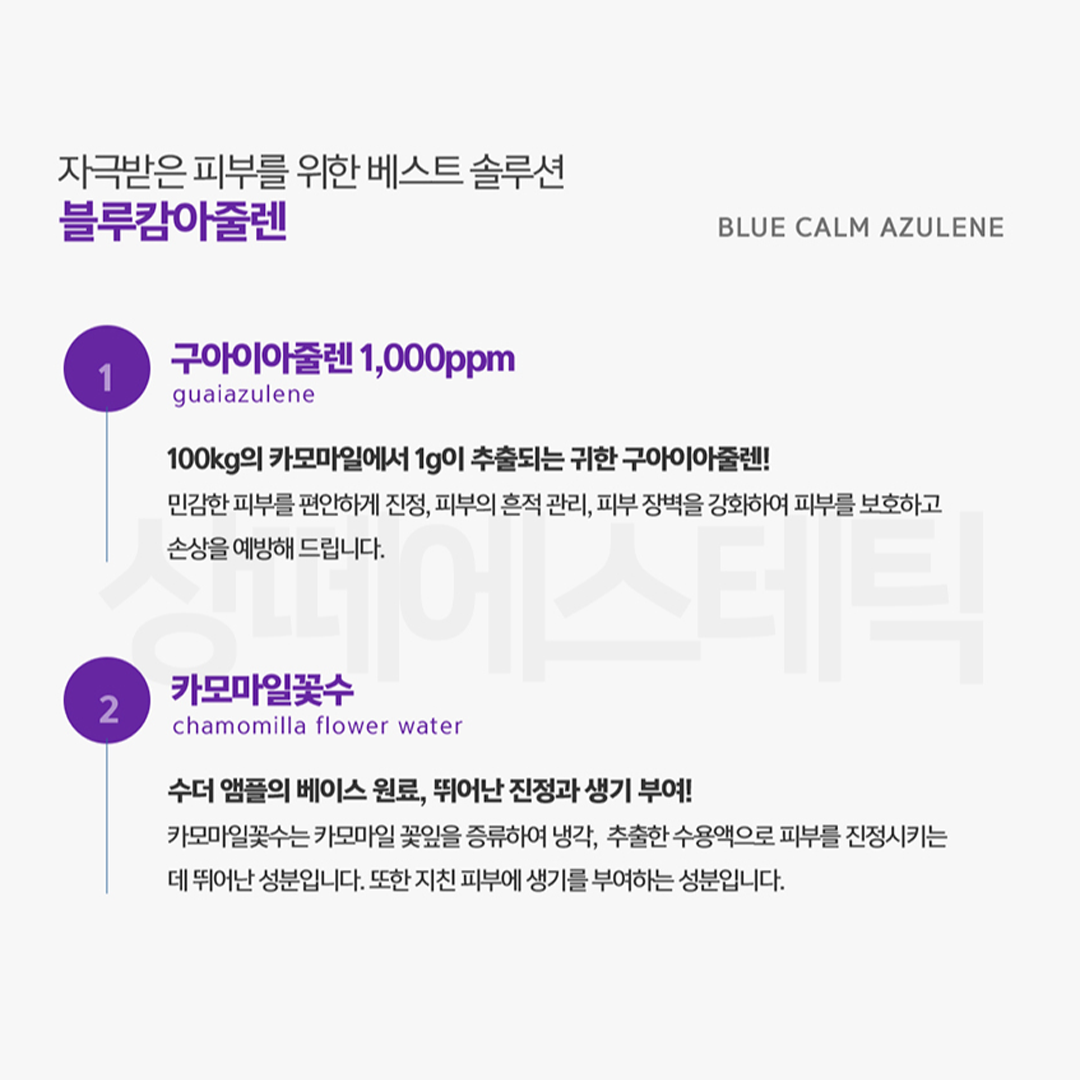 Soother Ampoule (100ml) + 전용 공병