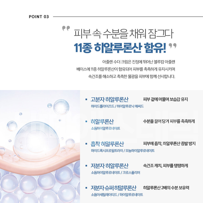 Soother Cream (150g)