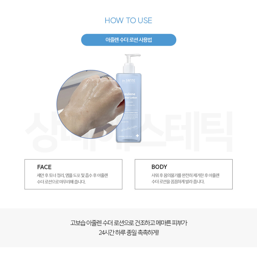 Soother Lotion (500ml)