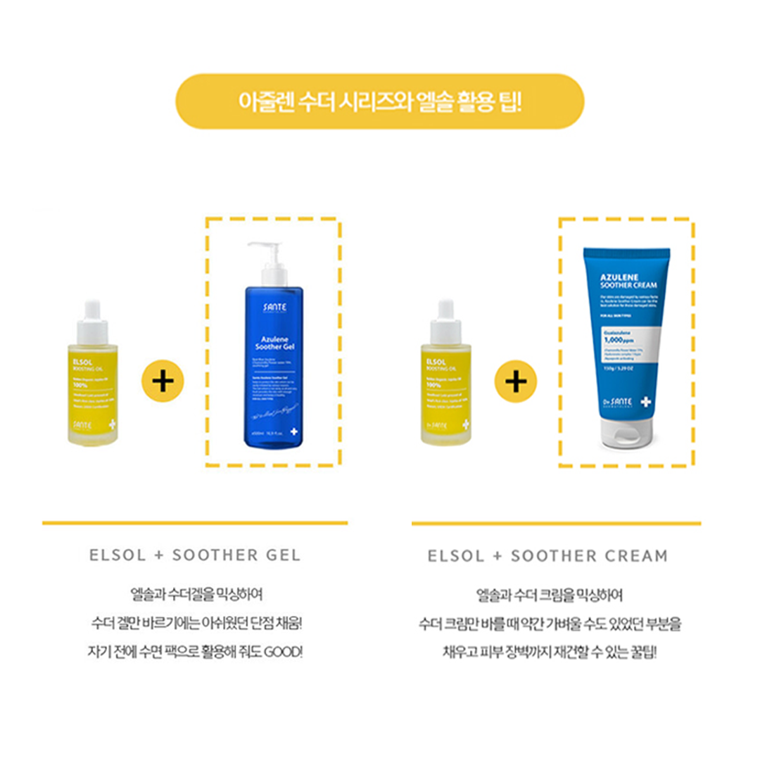 ELSOL Boosting Oil (Golden Organic Jojoba Oil) (50ml)