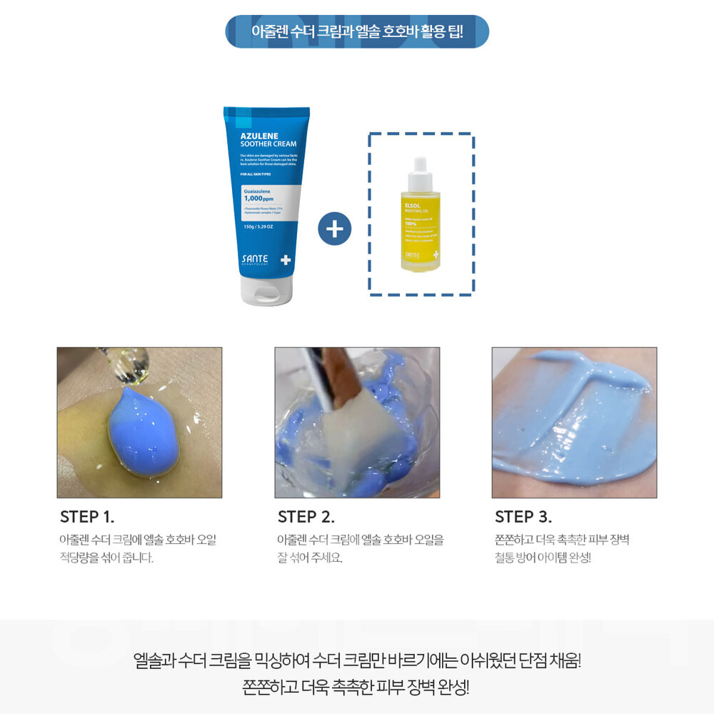 Soother Cream (150g)