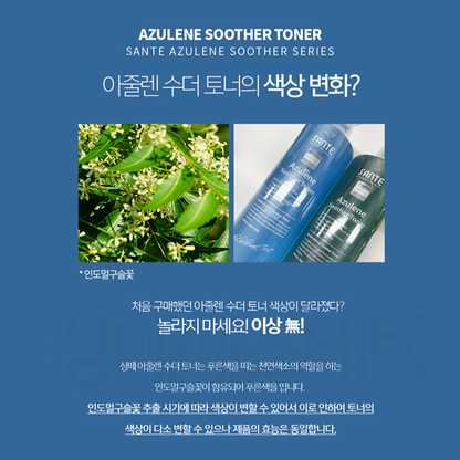 (공구) Soother Toner (500ml) + 토너 거품 공병