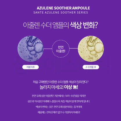 Soother Ampoule (100ml) + 전용 공병