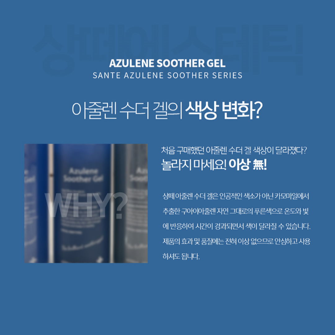 (공구) Soother Gel Stick (5ml x 20ea)