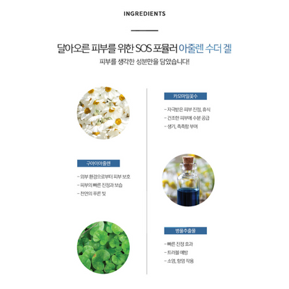 (공구) Soother Gel Stick (5ml x 20ea)