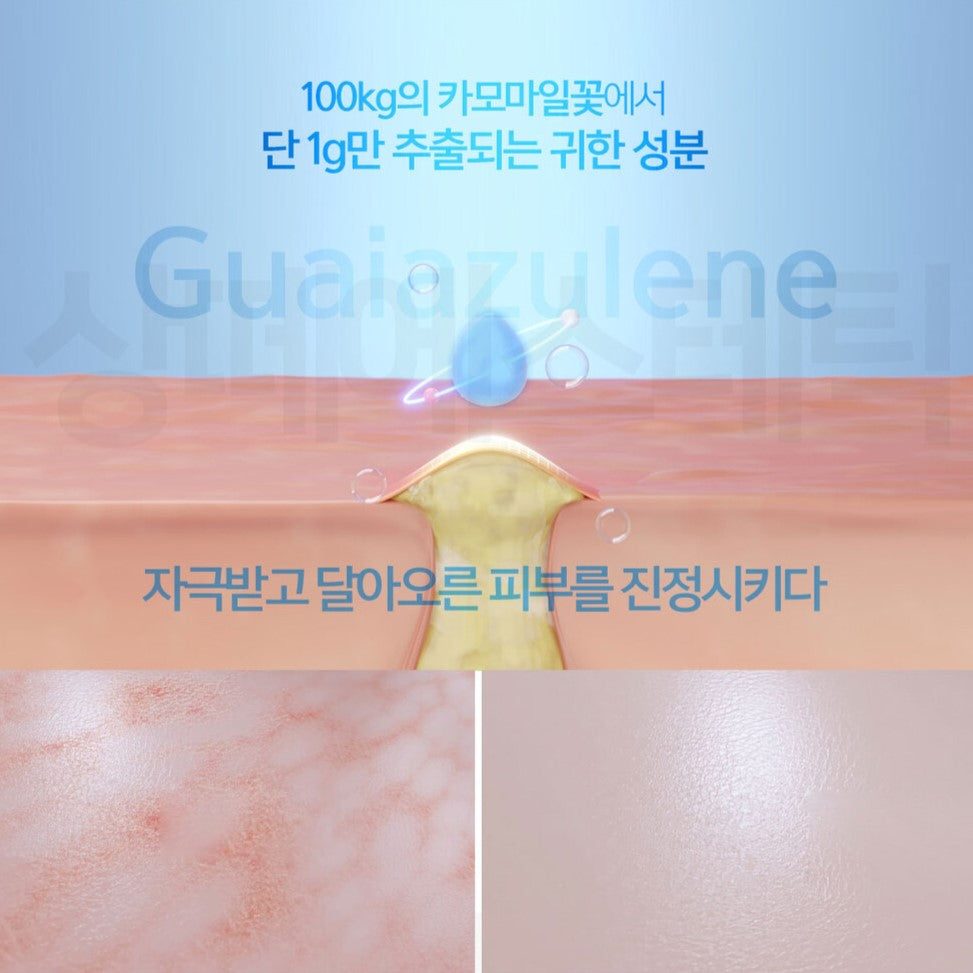 Active Cleansing Soother (500ml) + 전용 공병