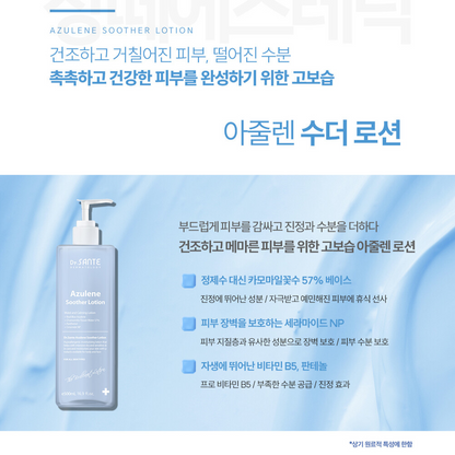 (공구) Soother Lotion (500ml)