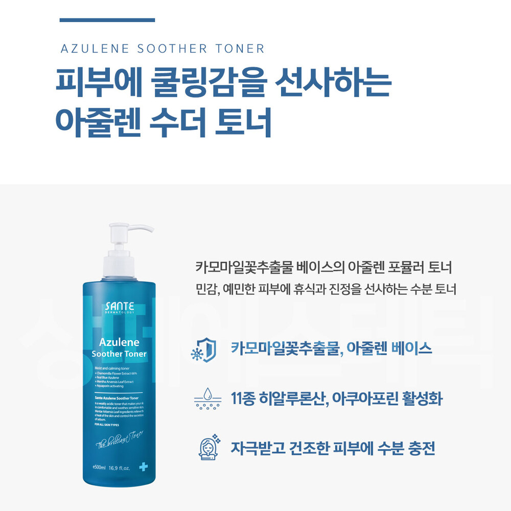 (공구) Soother Toner (500ml) + 토너 거품 공병