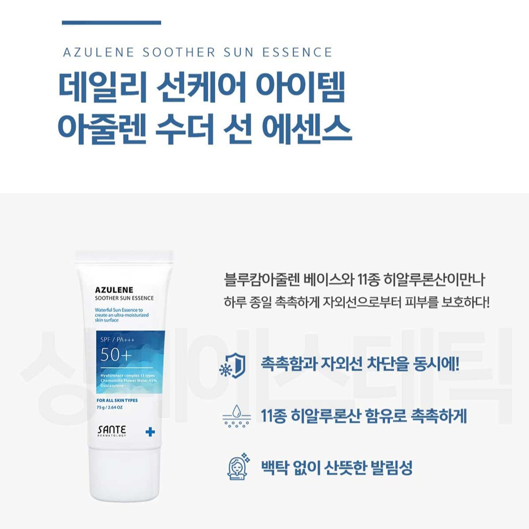 Soother Sun Essence (75g)