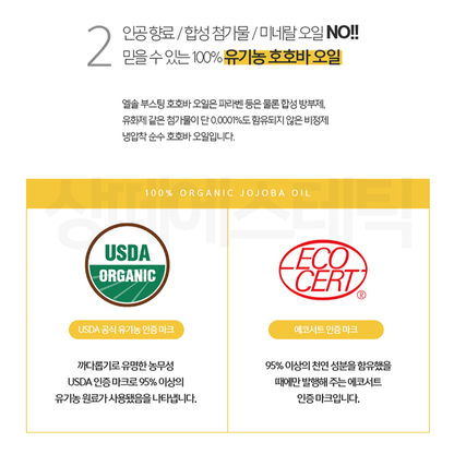 (공구) ELSOL Boosting Oil (Golden Organic Jojoba Oil) (50ml)