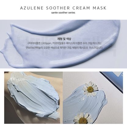 (공구) Soother Cream Mask (150g) + 건티슈(15매) + 전용 붓