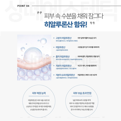 (공구) Soother Toner (500ml) + 토너 거품 공병