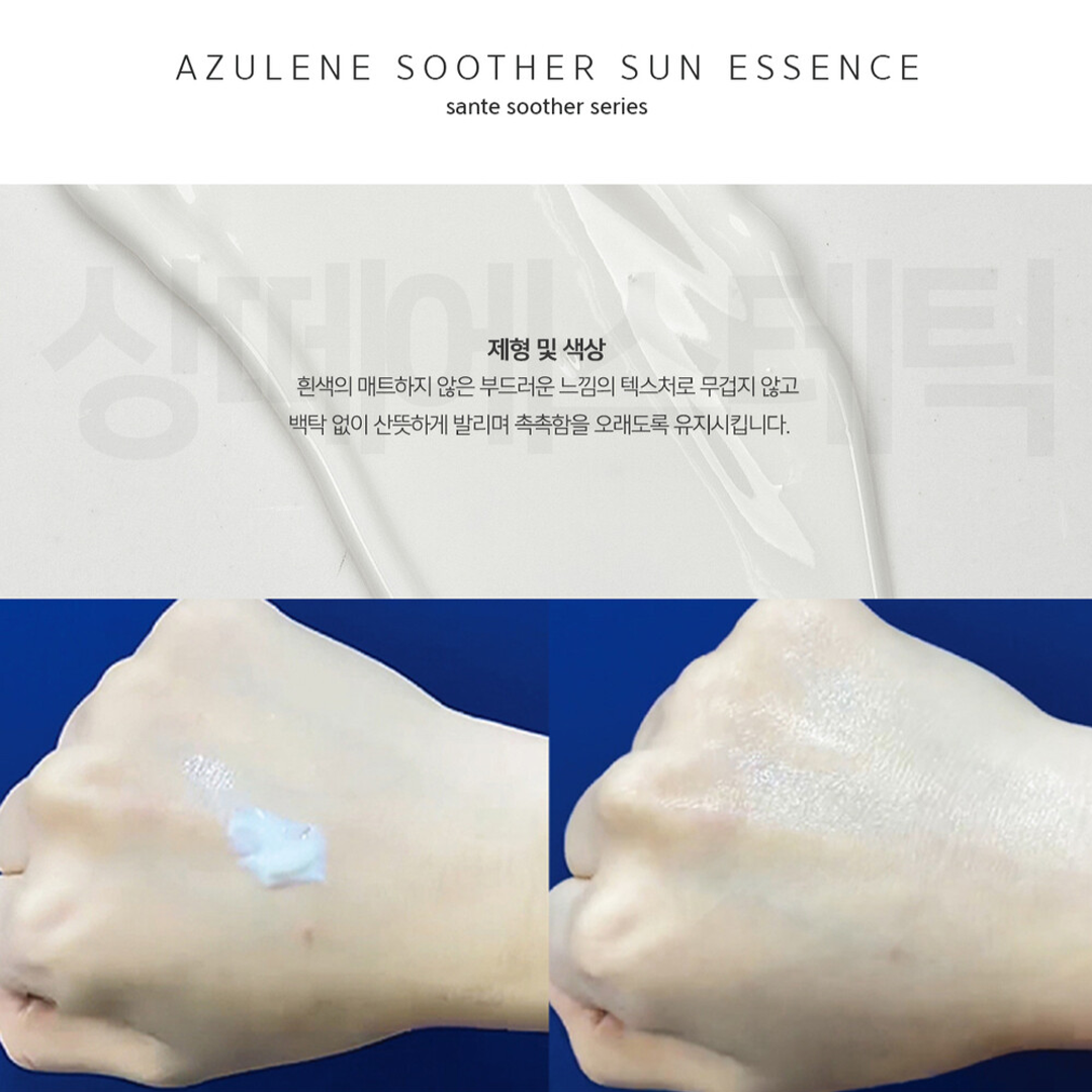 (공구) Soother Sun Essence (75g)