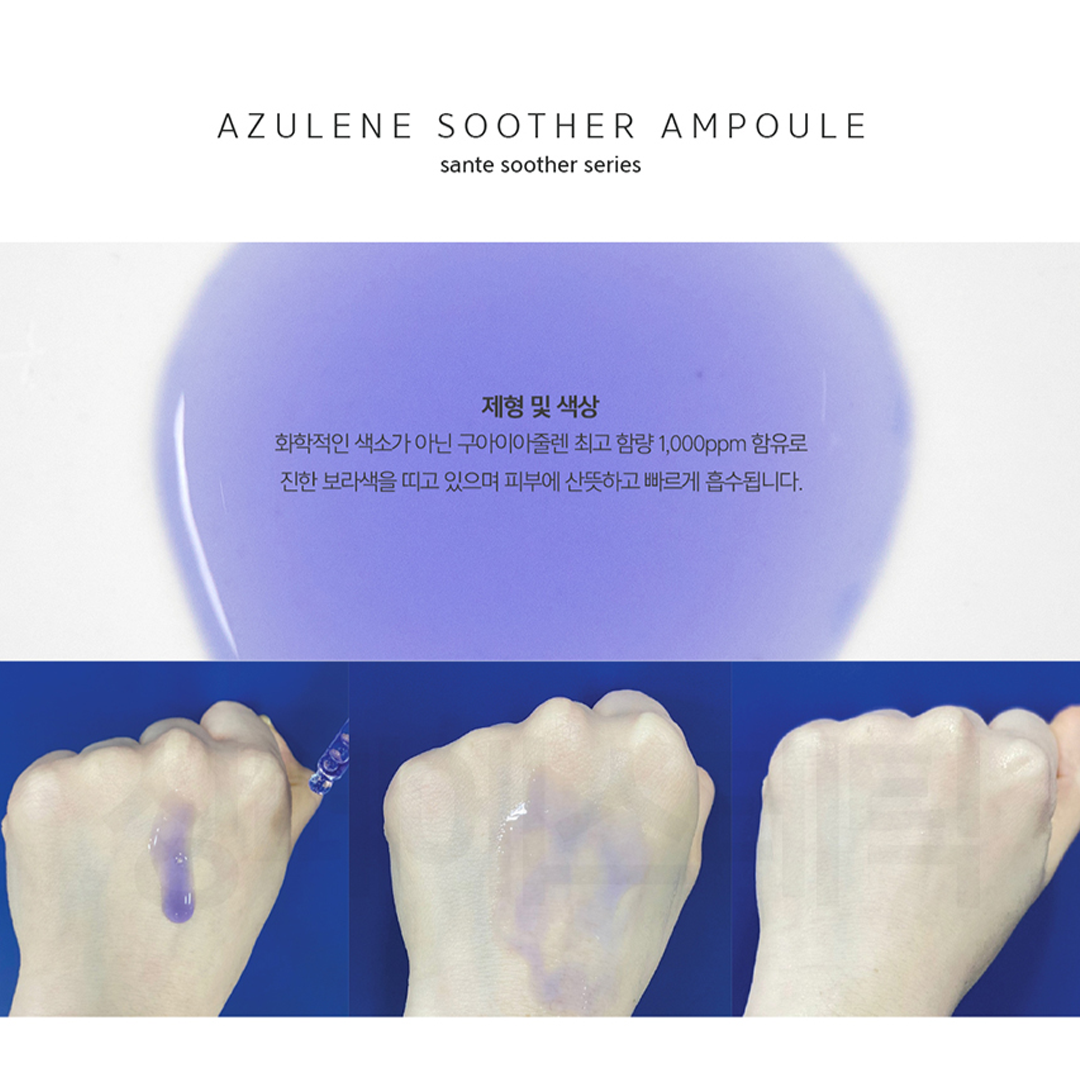 Soother Ampoule (100ml) + 전용 공병