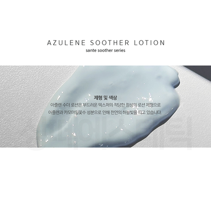 (공구) Soother Lotion (500ml)