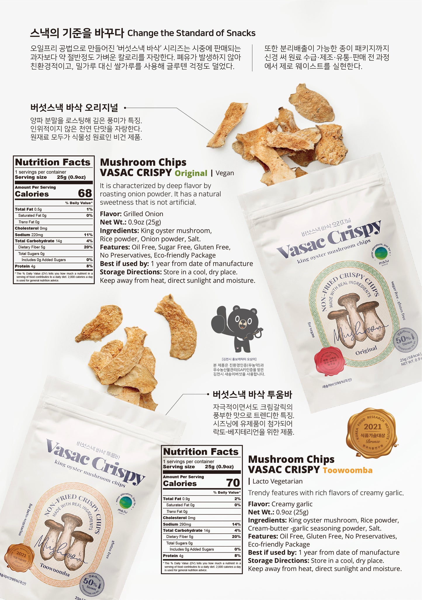 VASAC CRISPY MUSHROOM CHIP