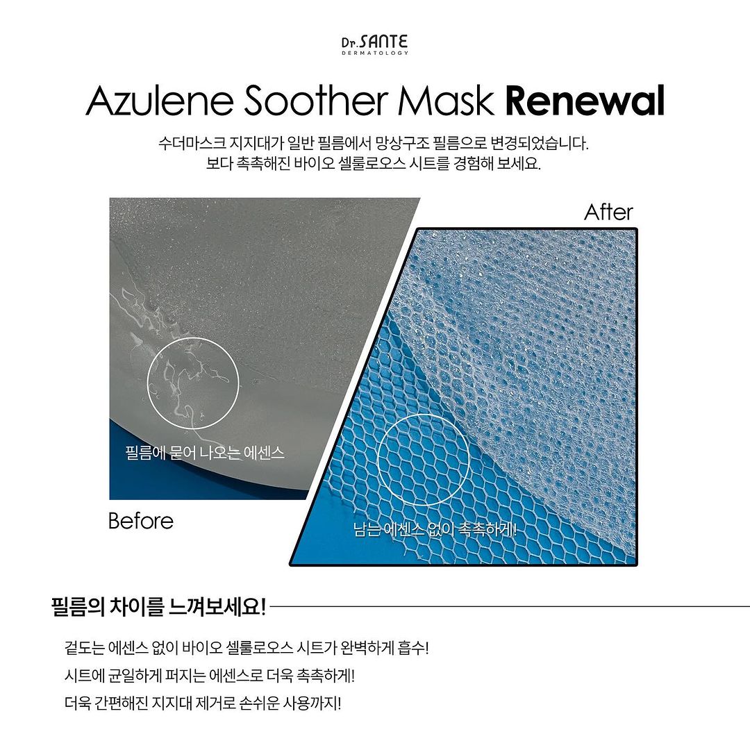 (공구) Soother Mask (10ea)