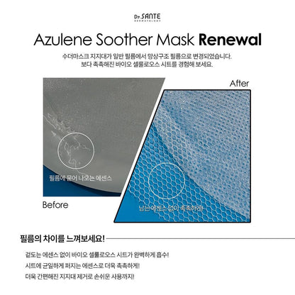 (공구) Soother Mask (10ea)