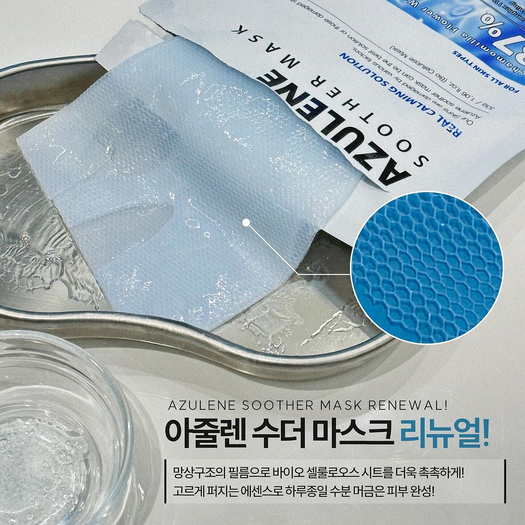 (공구) Soother Mask (10ea)